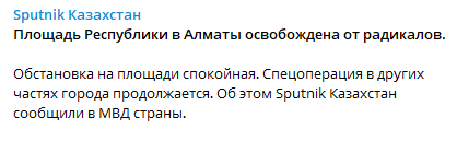 В Алматы зачистили площадь