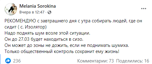 В Фейсбуке создали группу в поддержку Артема Рябчука