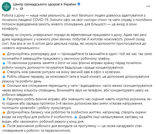 Эксперты дали несколько советов, которые помогут адаптироваться к "новой нормальности"