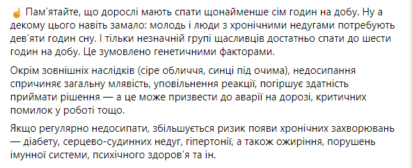 В Минздраве рассказали, как восстановить нормальный режим сна