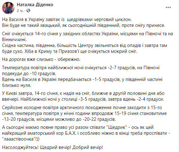 Ночью в столице будет -3...-5 градусов, в дневное время -2...-4 градусов