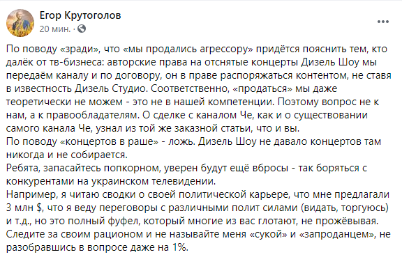 Скриншот: звезда "Дизель-шоу" Егор Крутоголов прокомментировал переход программы на российское телевидение