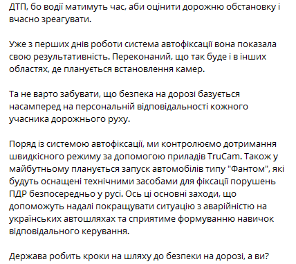 Скриншот: Патрульная полиция рассказала о системе камер видеофиксации