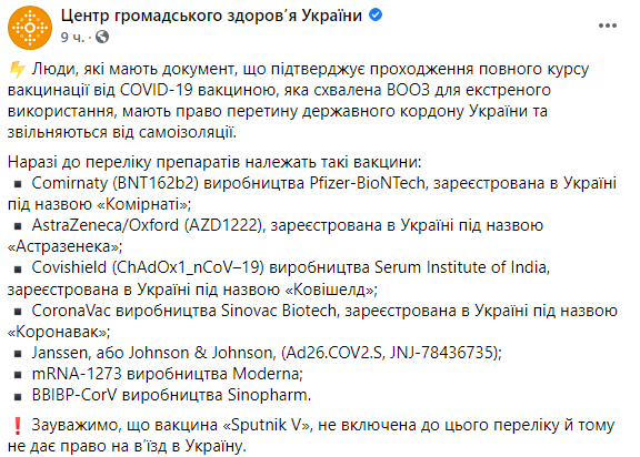 Скриншот: пересечения государственной границы Украины