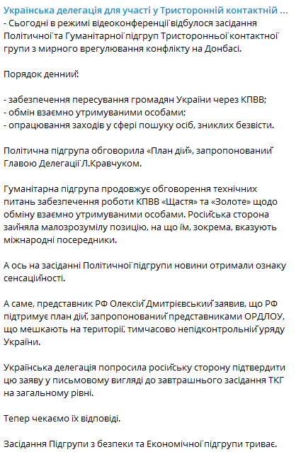 пресс-служба ТКГ о заседании 24 ноября