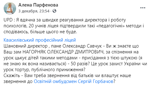 В сообществе сообщили о "наказании" за опоздание для детей