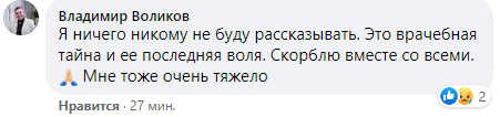 прокомментировал пост в социальной сети врач-кардиолог Владимир Воликов