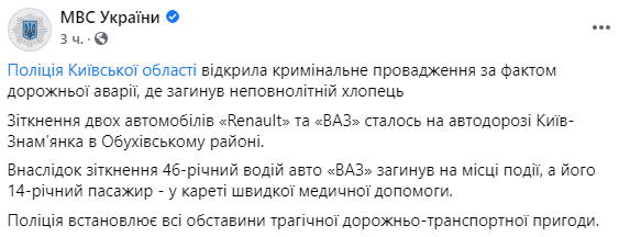 46-летний водитель авто "ВАЗ" погиб на месте происшествия