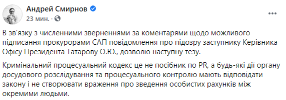 действия органов расследования и надзора не должны напоминать сведение личных счетов