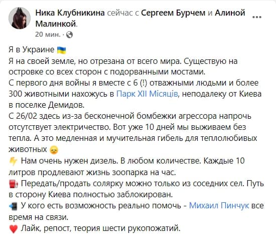 Животные под Киевом нуждаются в помощи