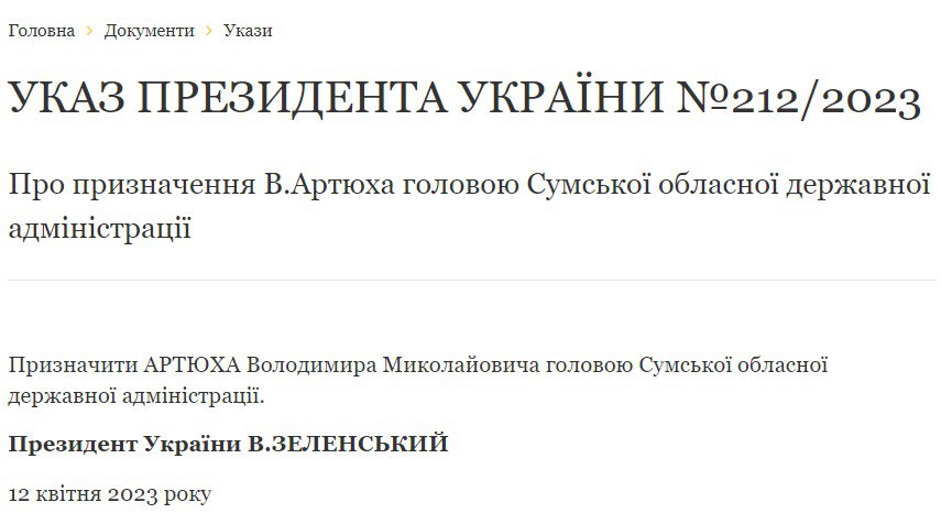 Зеленський призначив нового голову Сумської ОВУ