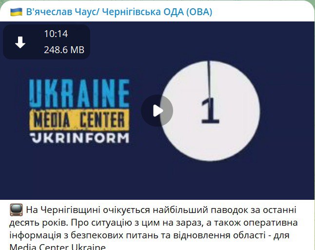 На Чернігівщині підтоплено населені пункти