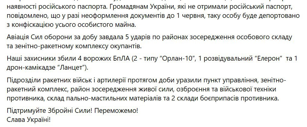 Зведення Генштабу ЗСУ станом на 18:00 16 квітня 2023 року