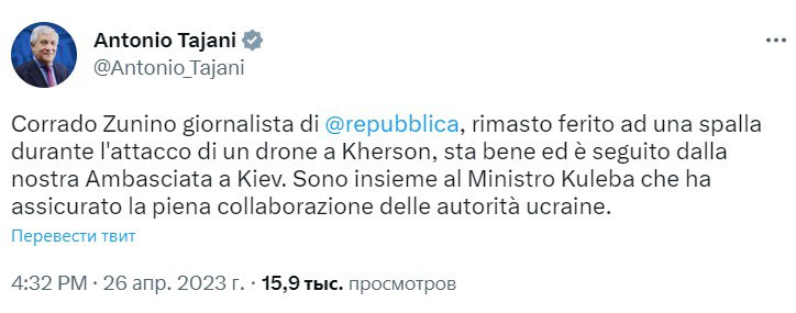 Під Херсоном поранено італійського журналіста