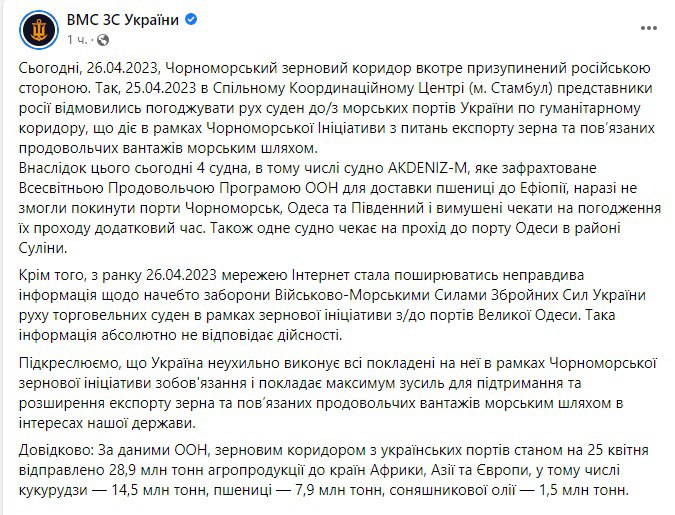 РФ відмовилася узгоджувати рух суден із зерном з України