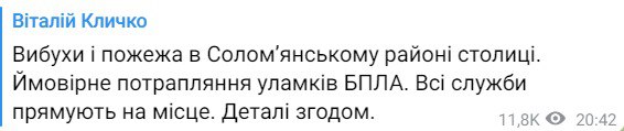 У Солом'янському районі Києва вибухи та пожежа