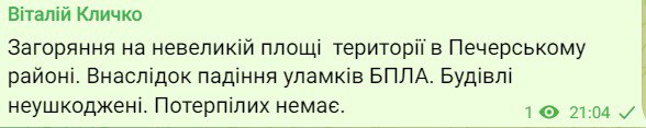 Пожежа у Печерському районі Києва