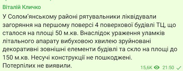 У Солом'янському районі Києва ліквідовано спалах у ТЦ