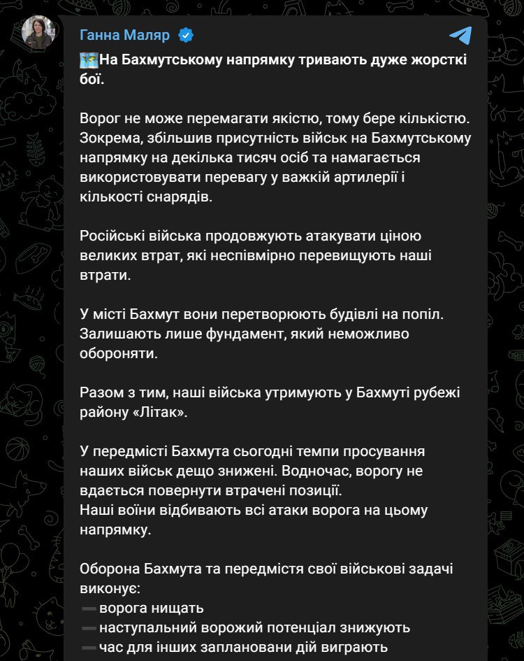 В Минобороны рассказали о ситуации под Бахмутом