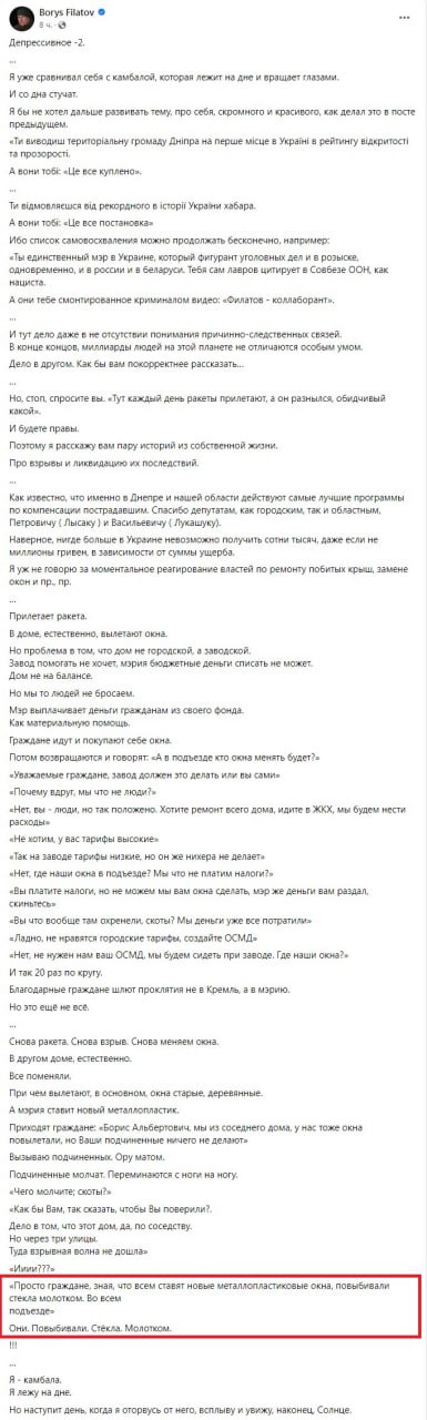 Филатов рассказал, что жители Днепра разбивают окна во время ракетных атак