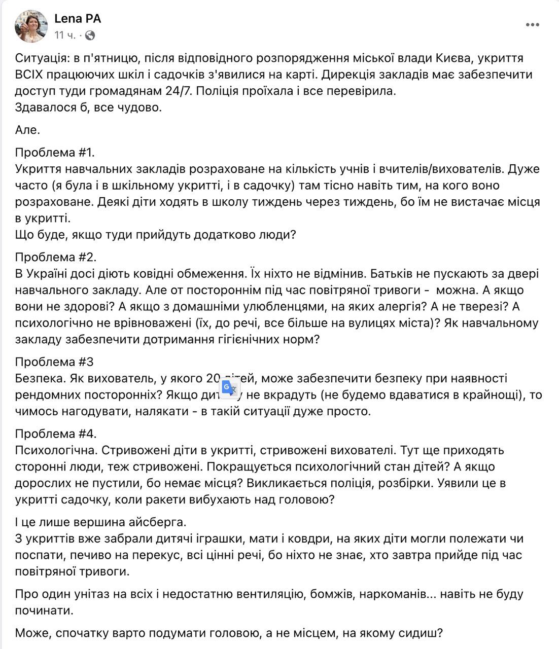 Батьки київських школярів скаржаться на відкриті притулки у школах