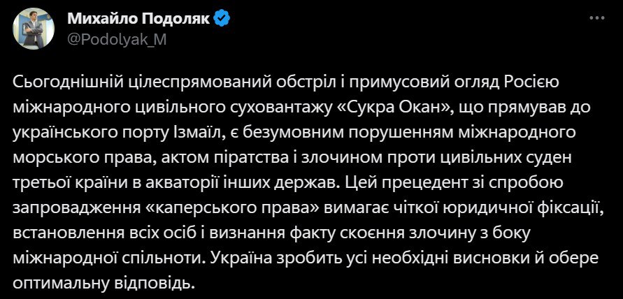 Подоляк прокомментировал остановку Россией сухогруза, который шел в Измаил