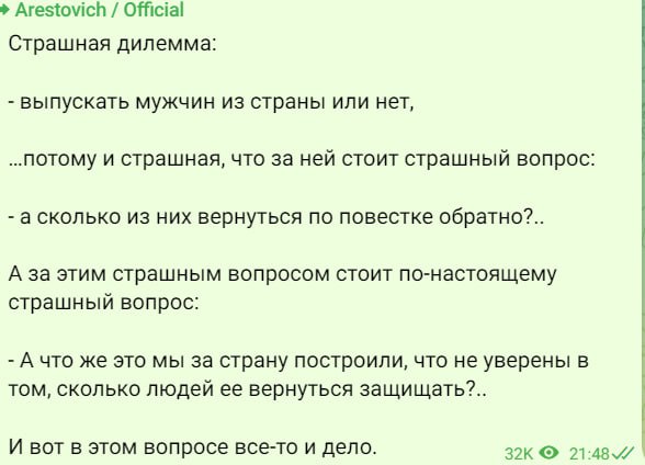 Мнение Арестовича об уклонистах