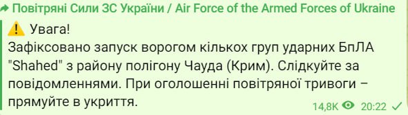 З Криму Україною запустили Шахеди