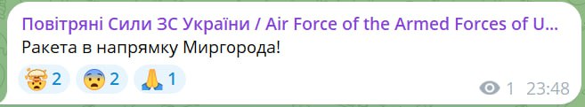 Ракетна загроза у Миргороді