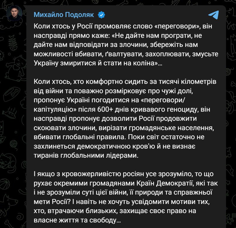 Ответ Подоляка Маску