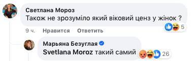 Комментарий Безуглой о женской мобилизации