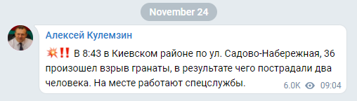 В Донецке взорвалась граната. Источник: Телеграм