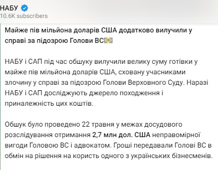 у справі Князєва додатково вилучили майже півмільйона доларів