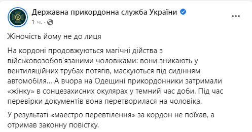 на трасі Одеса-Рені затримали чоловіка