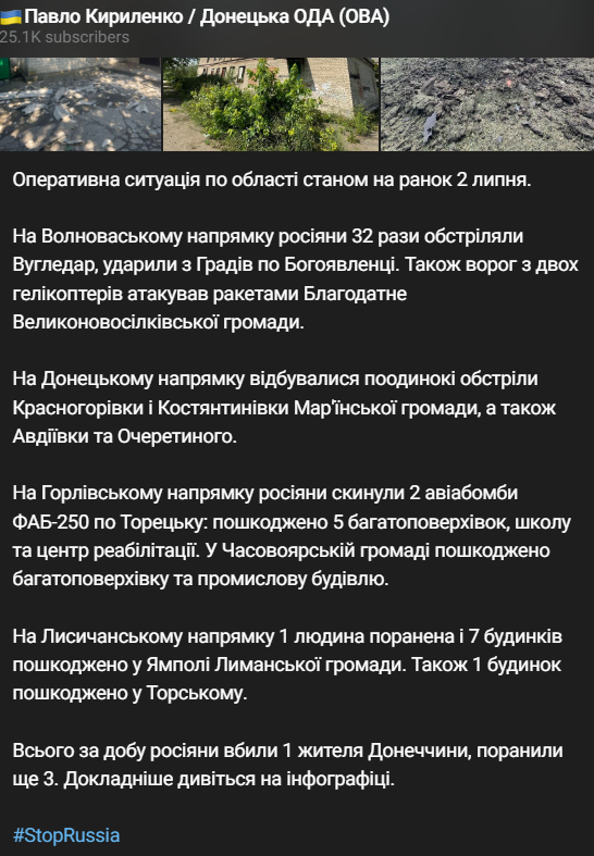 обстрел Донецкой области