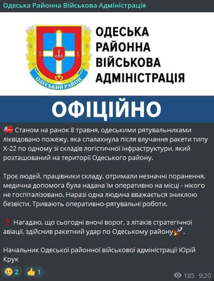 В Одеському районі загасили пожежу