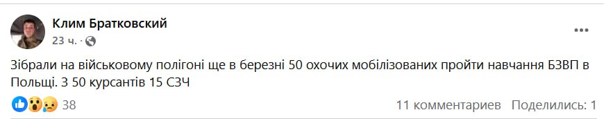 Знімок повідомлення у Фейсбуці