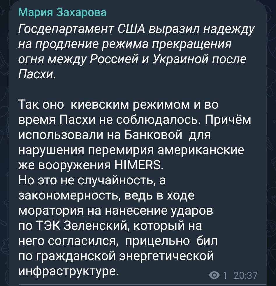 Знімок повідомлення у Телеграм