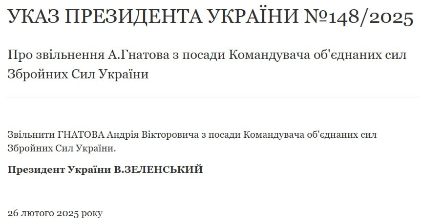 Снимок шапки указа на president.gov.ua