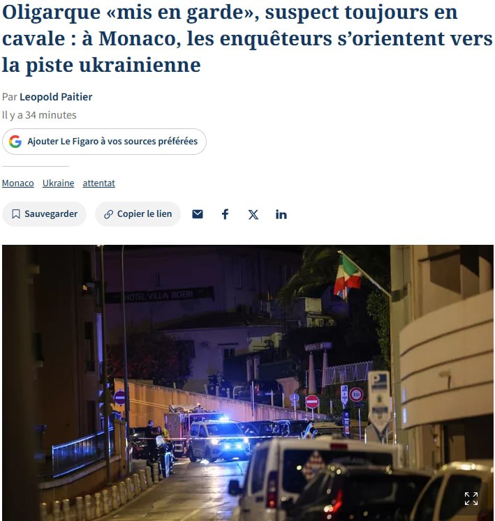 Знімок заголовка на lefigaro.fr – СБУ може бути причетна до підриву Єрмолаєва в Монако