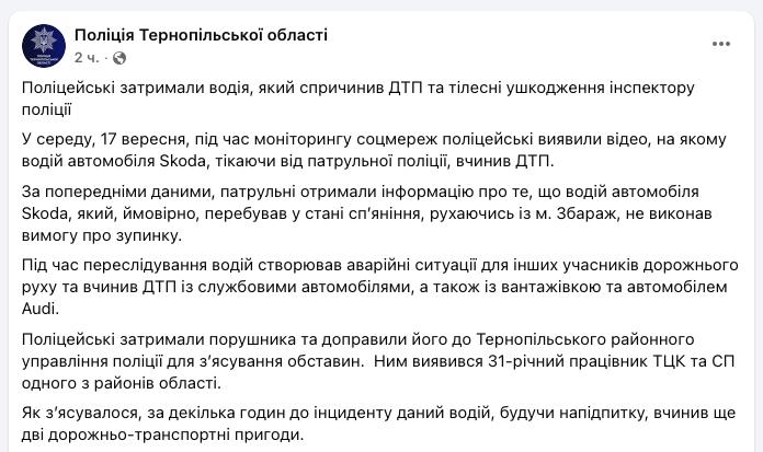 Снимок сообщения в Фейсбуке
