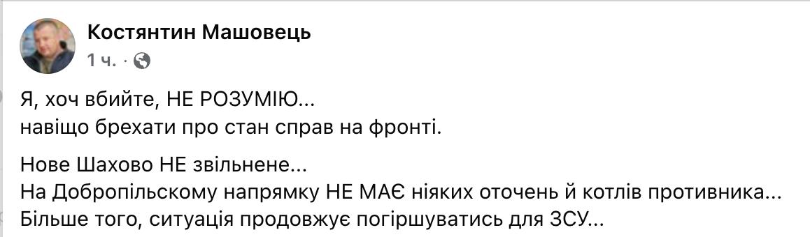 Снимок сообщения в Фейсбуке