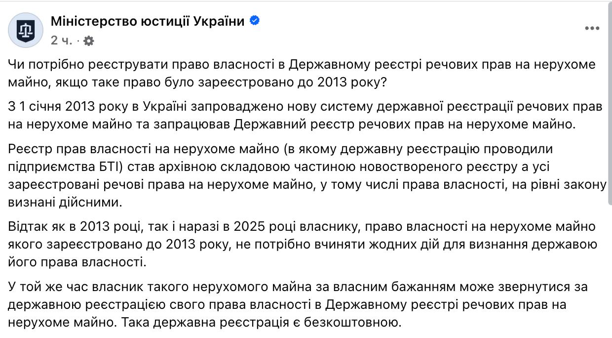 Знімок повідомлення у Фейсбуці