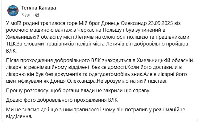 Снимок сообщения в Фейсбуке