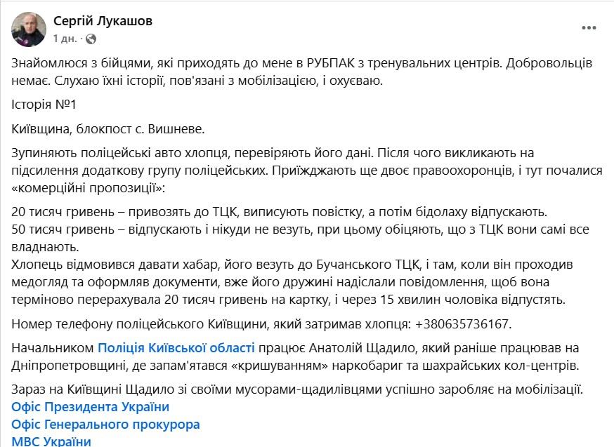 Снимок сообщения в Фейсбуке