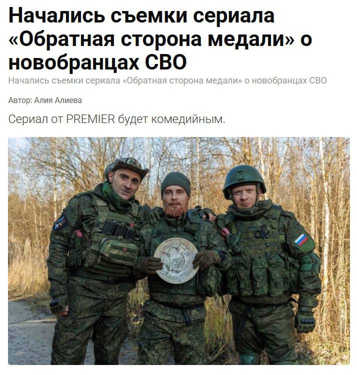 Російські ЗМІ пишуть про зйомки фільму про війну в Україні з героєм Зеленого слоника у головній ролі