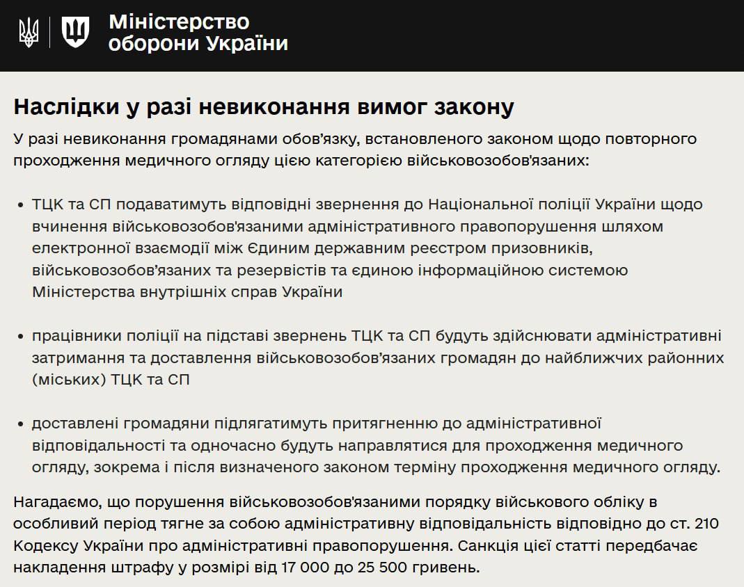 Снимок сообщения Минобороны. Источник - Фейсбук
