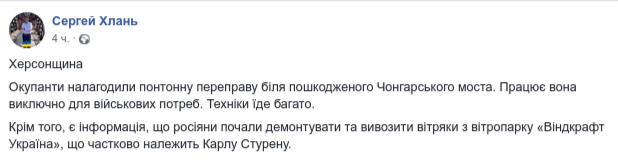 Скриншот з Фейсбук
