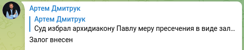 Снимок сообщения в Телеграм