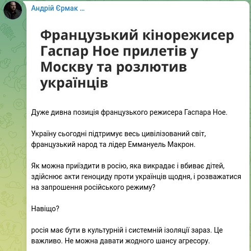 Знімок повідомлення у Телеграм